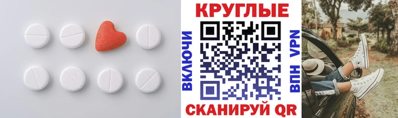 Ecstasy круглые  сколько стоит  Безенчук 