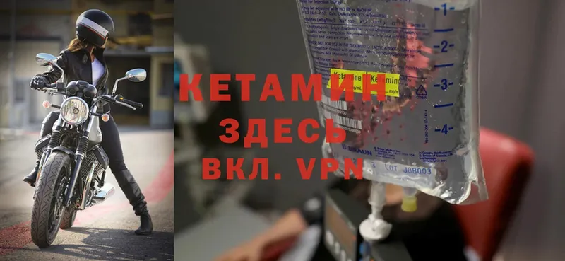 КЕТАМИН ketamine  Безенчук 