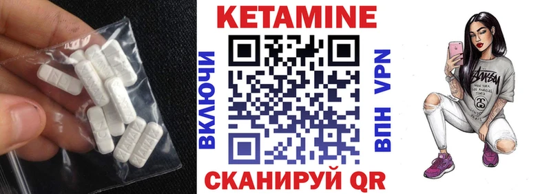КЕТАМИН VHQ  Безенчук 
