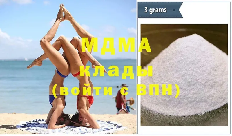 MDMA молли  Безенчук 