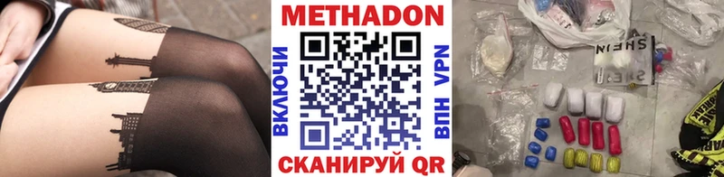 МЕТАДОН methadone  закладка  Безенчук 